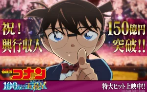 Detective Conan: Million-Dollar Pentagram Becomes 15th Highest-Grossing Film in Japan, Surpassing Suzume