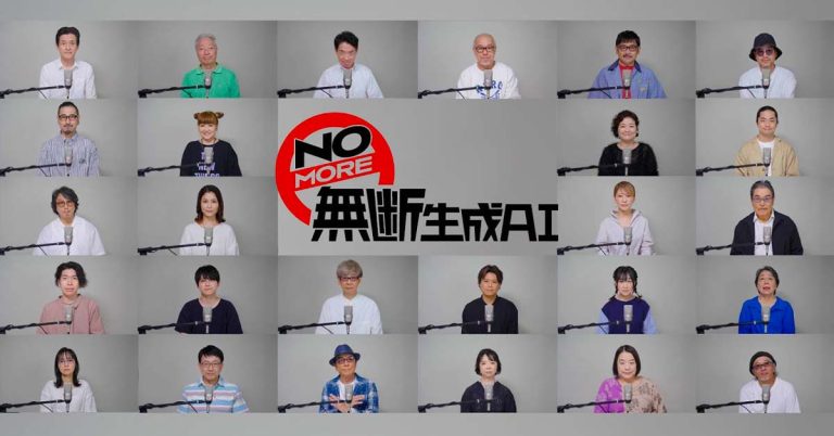 26 Notable Japanese Voice Actors Unite Against Unauthorized AI Voice Replication 3 Japanese Voice Actors Unite Against Unauthorized AI Voice Replication