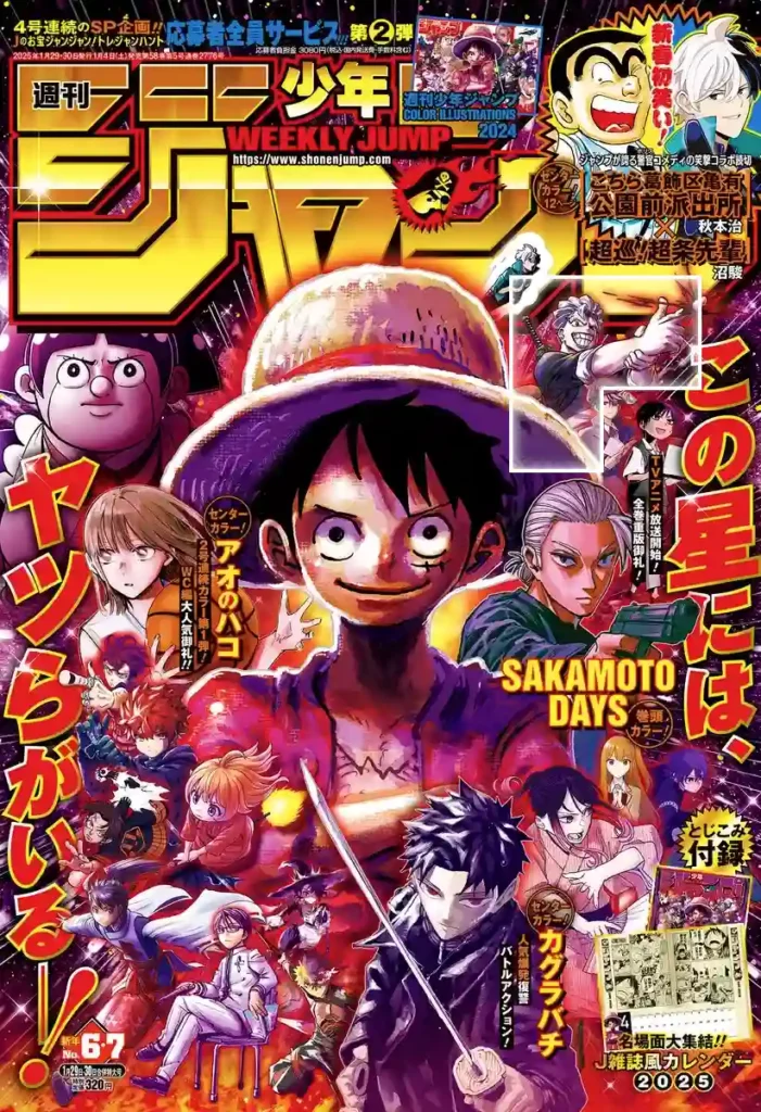 WEEKLY SHONEN JUMP