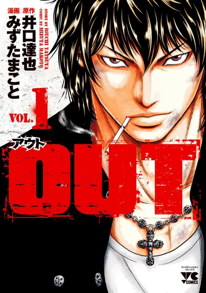 'OUT' Delinquent Fighting Manga