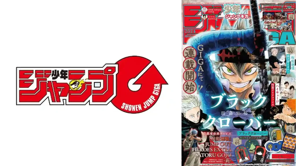 Black Clover, Giga Jump Logo