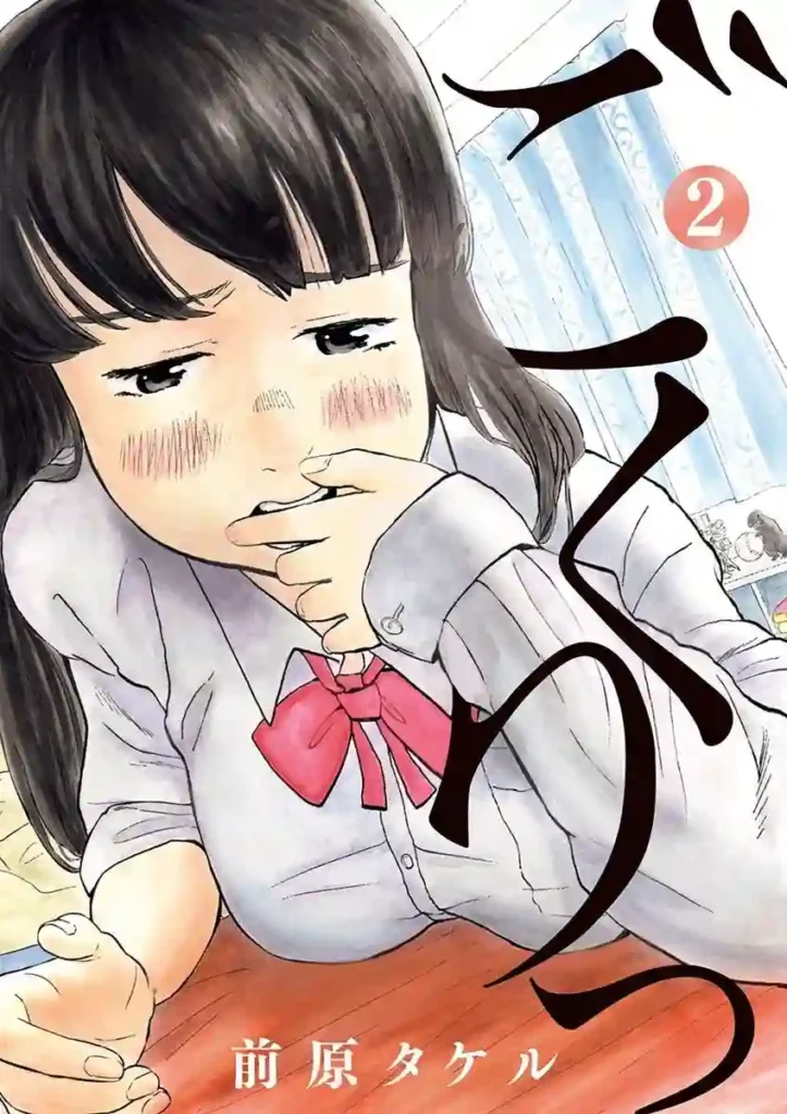 This Is The Peak Manga, Semen-Drinking Curse Romance-Drama "Gokuri" Manga