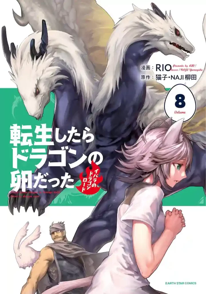 I Was Reincarnated as a Dragon Egg Manga Cover