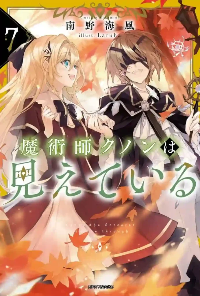 Narou Light Novel Cover